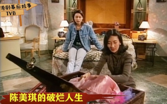 TVB苦命花旦陈美琪:被关之琳害惨,在《刑事侦缉档案》本色出演哔哩哔哩bilibili