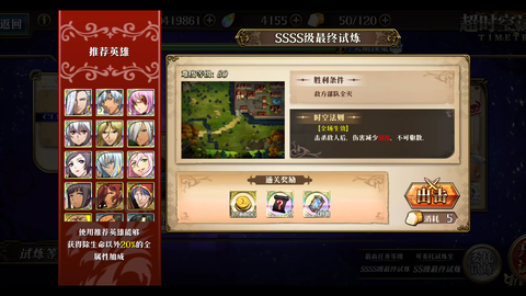 梦幻模拟战6月21日超时空试炼ssss5怎么打21 6月21日超时空试炼ssss5打法攻略 3dm手游 梦幻模拟战6月21日超时空试炼ssss5怎么打21 6月21日超时空试炼ssss5打法攻略 3dm手游