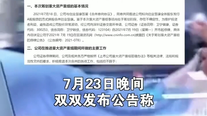 重组告吹!核心条款未达成一致 医疗信息化两龙头公司终止合作意向哔哩哔哩bilibili