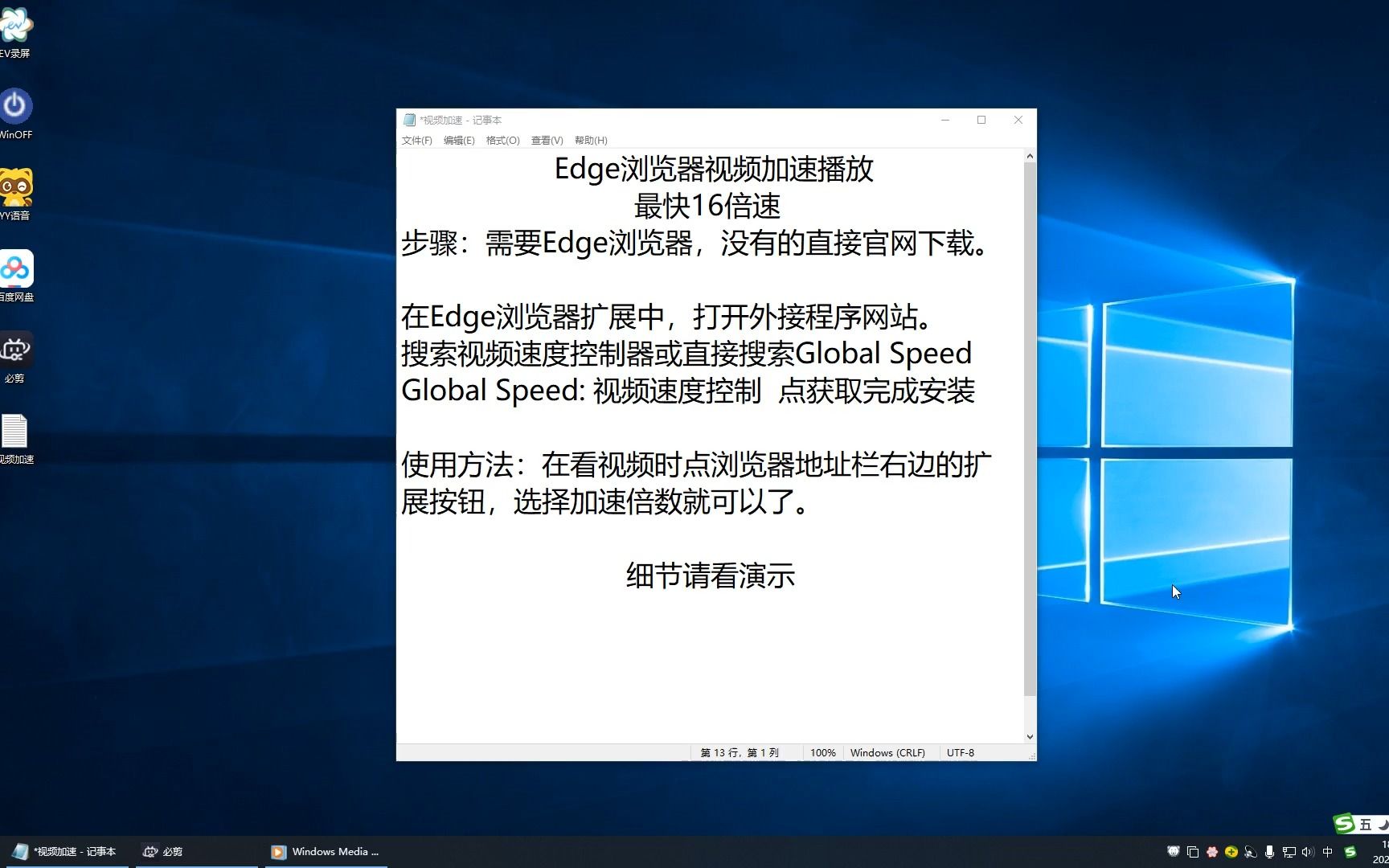 Edge浏览器视频加速播放最快16倍速哔哩哔哩bilibili