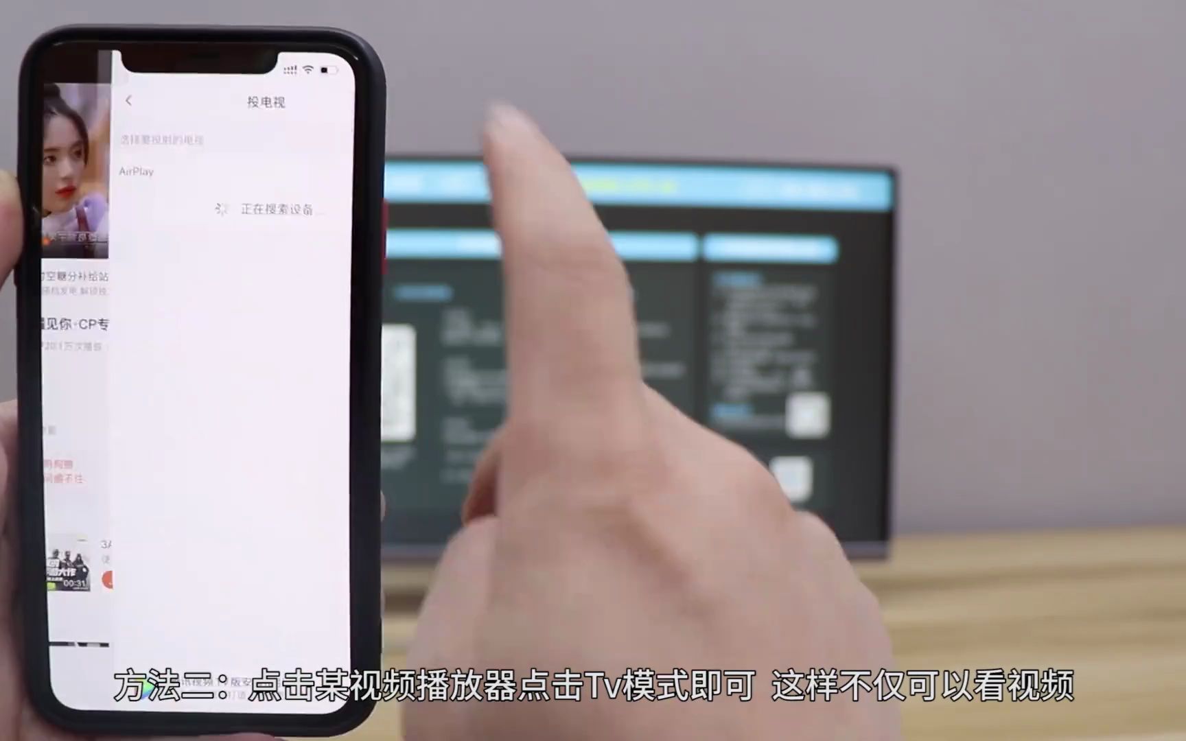 苹果手机如何投屏到电视机哔哩哔哩bilibili