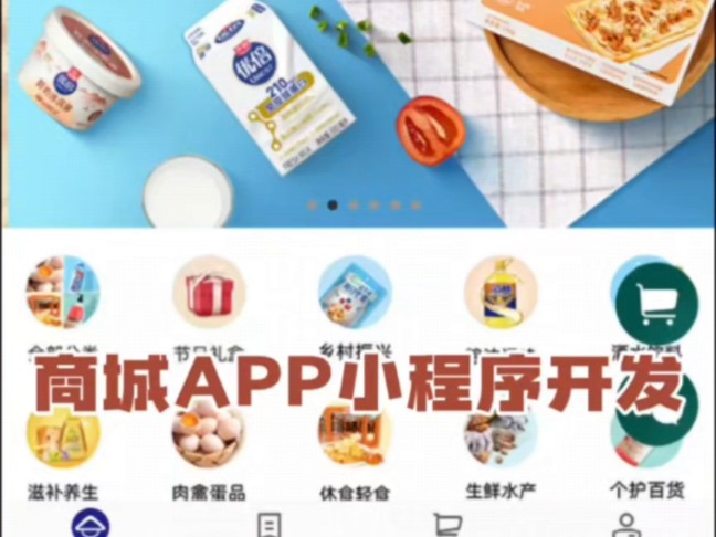 商城小程序 App 定制开发哔哩哔哩bilibili