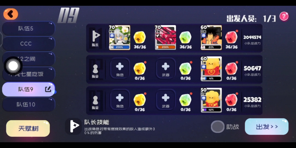 弹力果冻,橘九单人也是可以炸糊的!