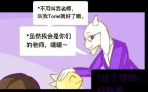 Video herunterladen: 【Undertale衍生指绘漫画】回归第一节