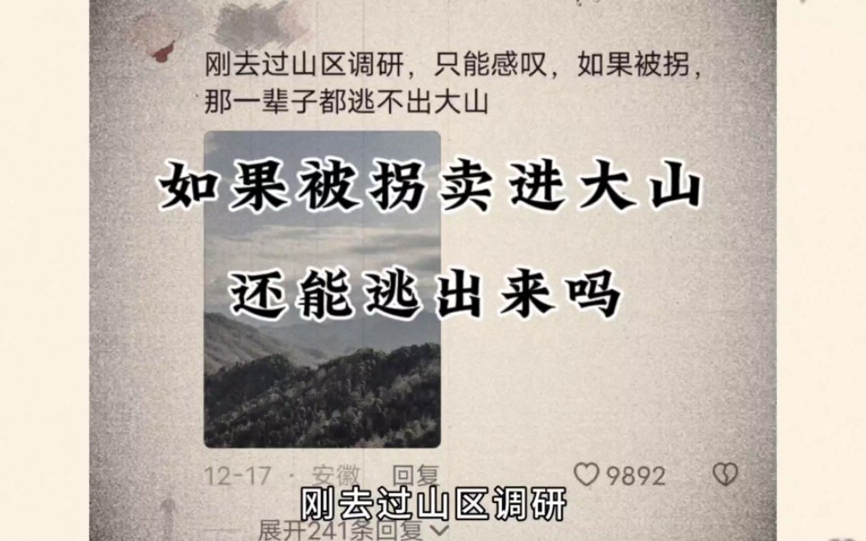 [图]逃跑被抓到就是一顿揍，铁链子关猪圈！