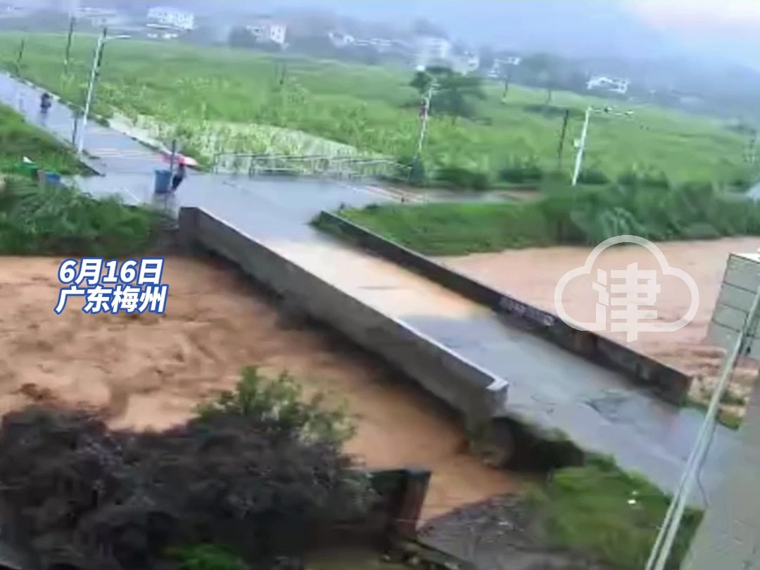 广东梅州受强降雨影响 多地供水供电和网络中断 多地学校停课 红色预警信号仍在生效中哔哩哔哩bilibili