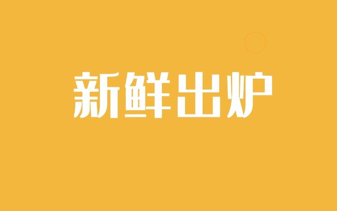 青岛捷顺优诚商贸有限公司实力介绍哔哩哔哩bilibili