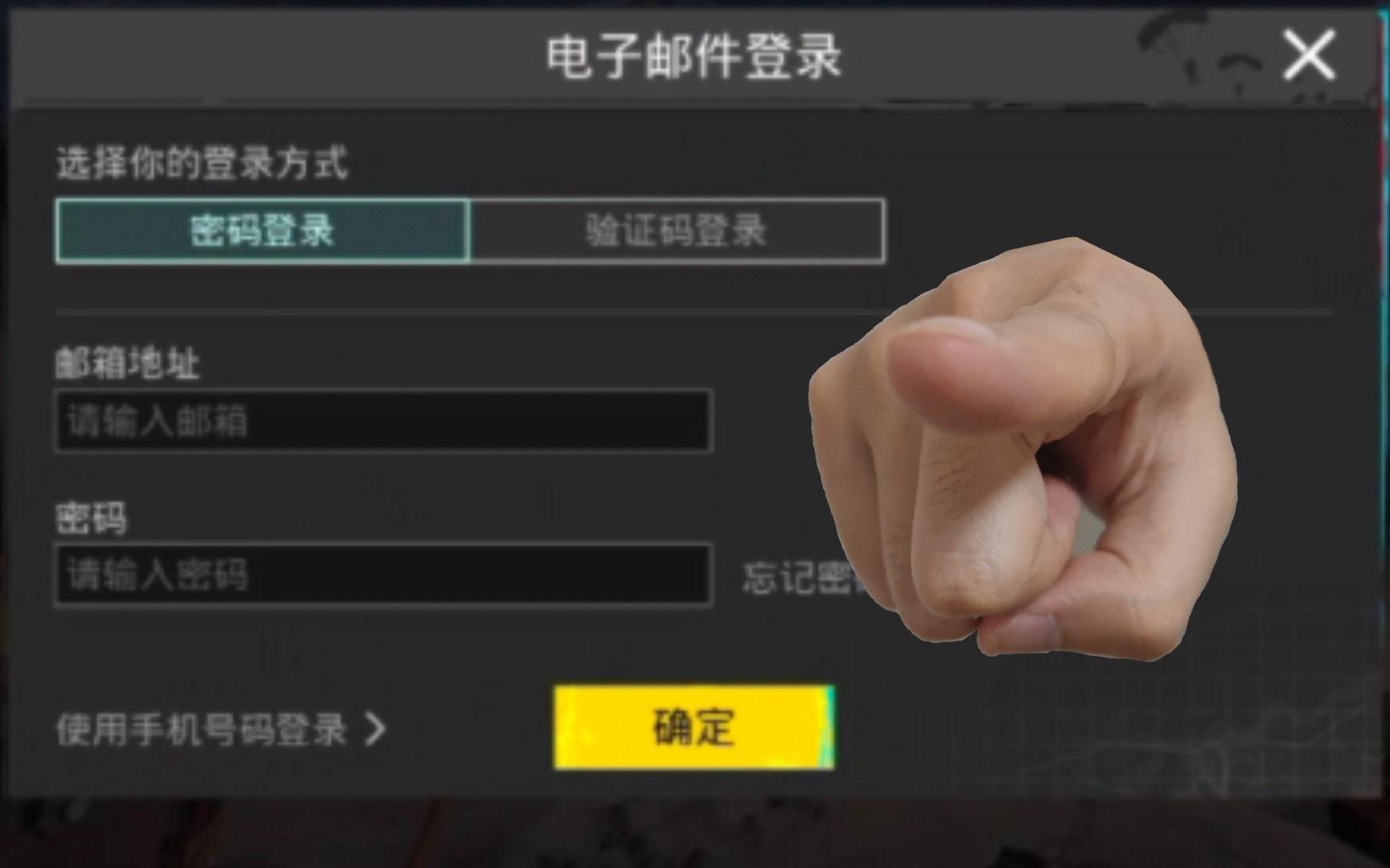 不会邮箱登录?1分钟教会你