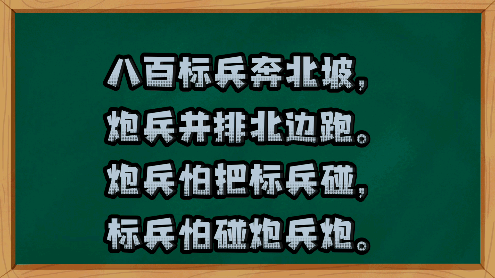 八百标兵奔北坡 炮兵图片