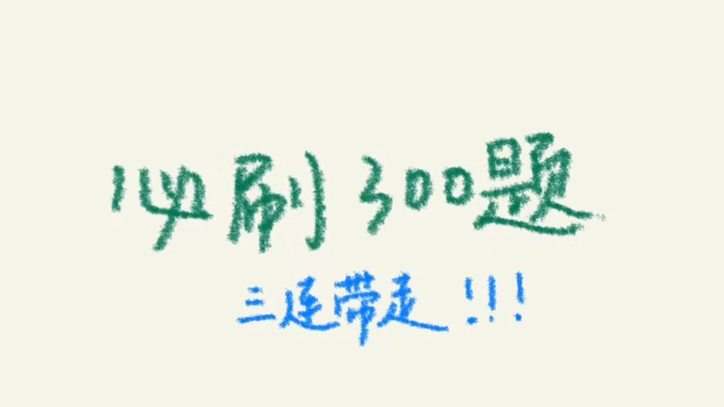 初级会计 三连!