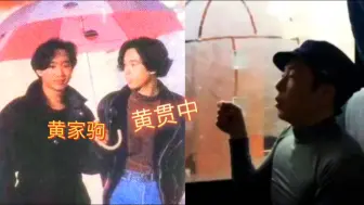 Tải video: 黄贯中这把伞为家驹画的吗