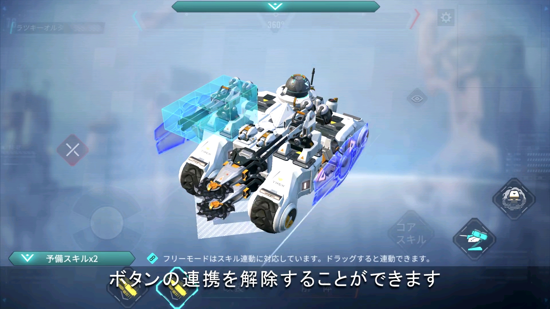 [重装上阵]日服技能定制教程