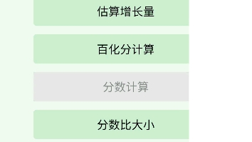 三位数直除,1分36秒,大家有什么技巧,能帮助我再快点哔哩哔哩bilibili