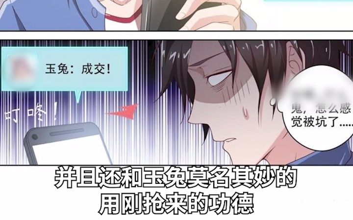 我的微信连三界11哔哩哔哩bilibili