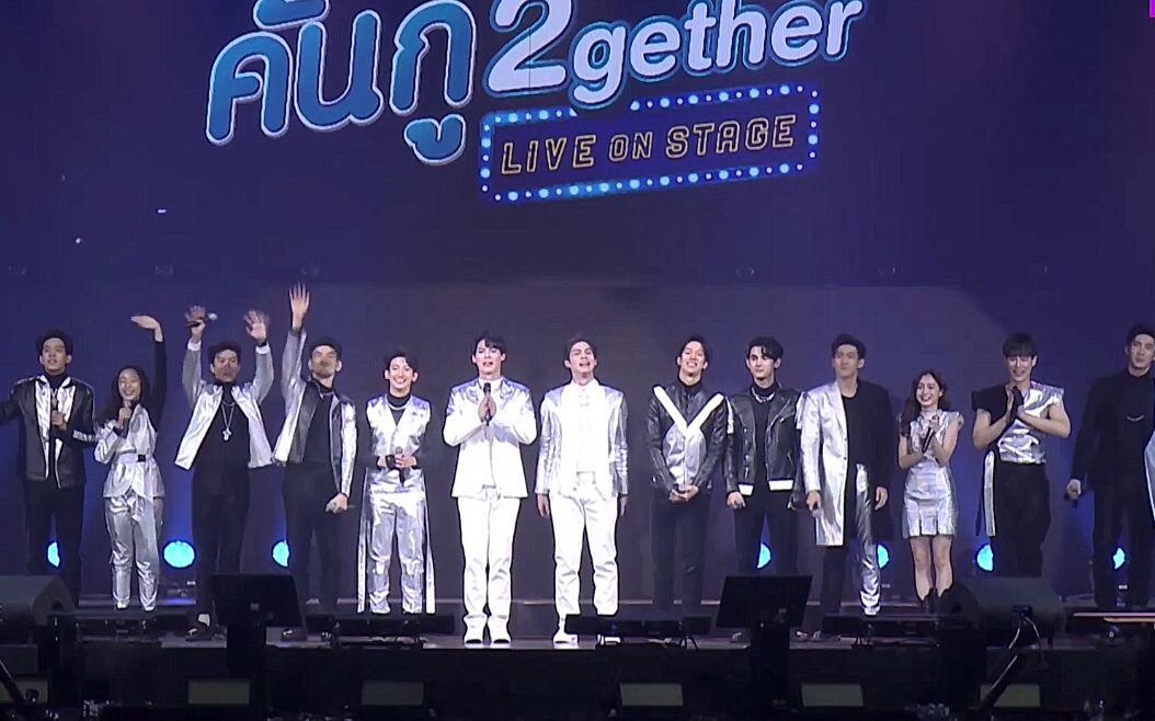【匿名配送】2gether live on stage 2GETHER LIVE ON STAGE PART 1_哔哩哔哩_bilibili
