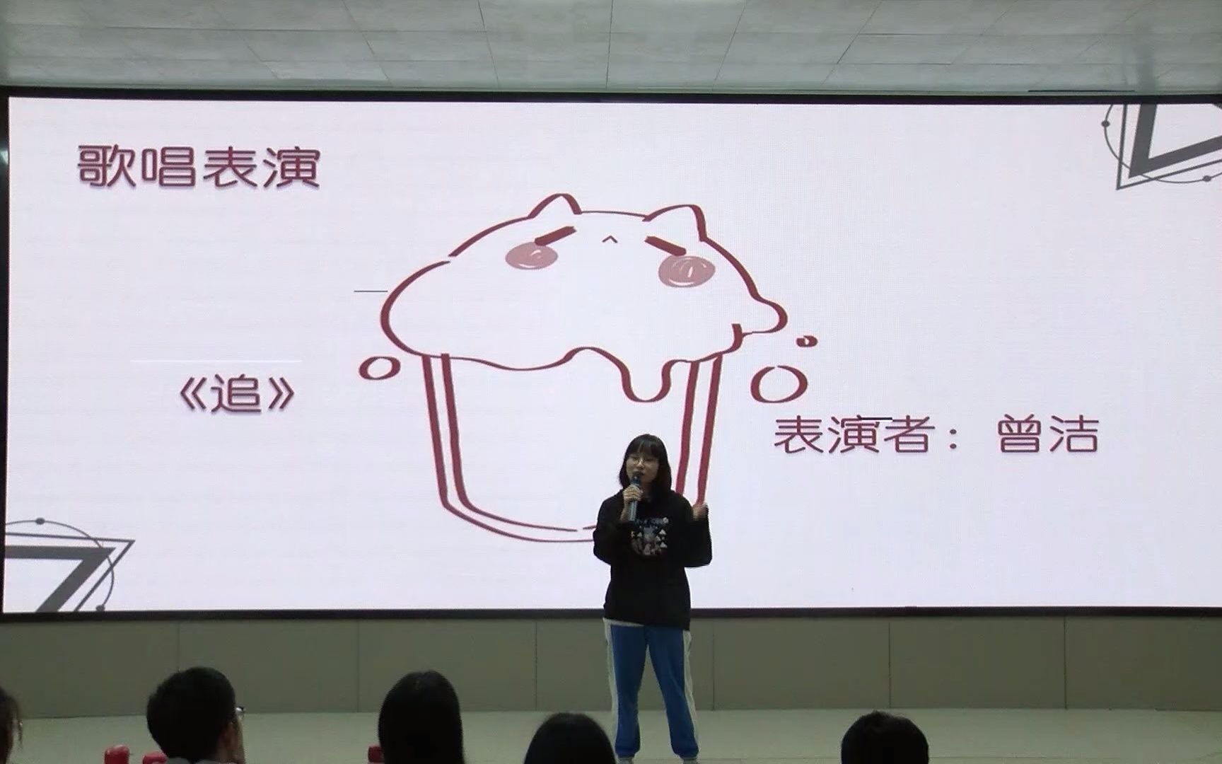 曾洁——《追》哔哩哔哩bilibili