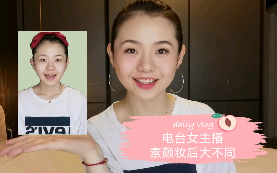 活动作品kathy可欣电台女主播素颜妆后大不同