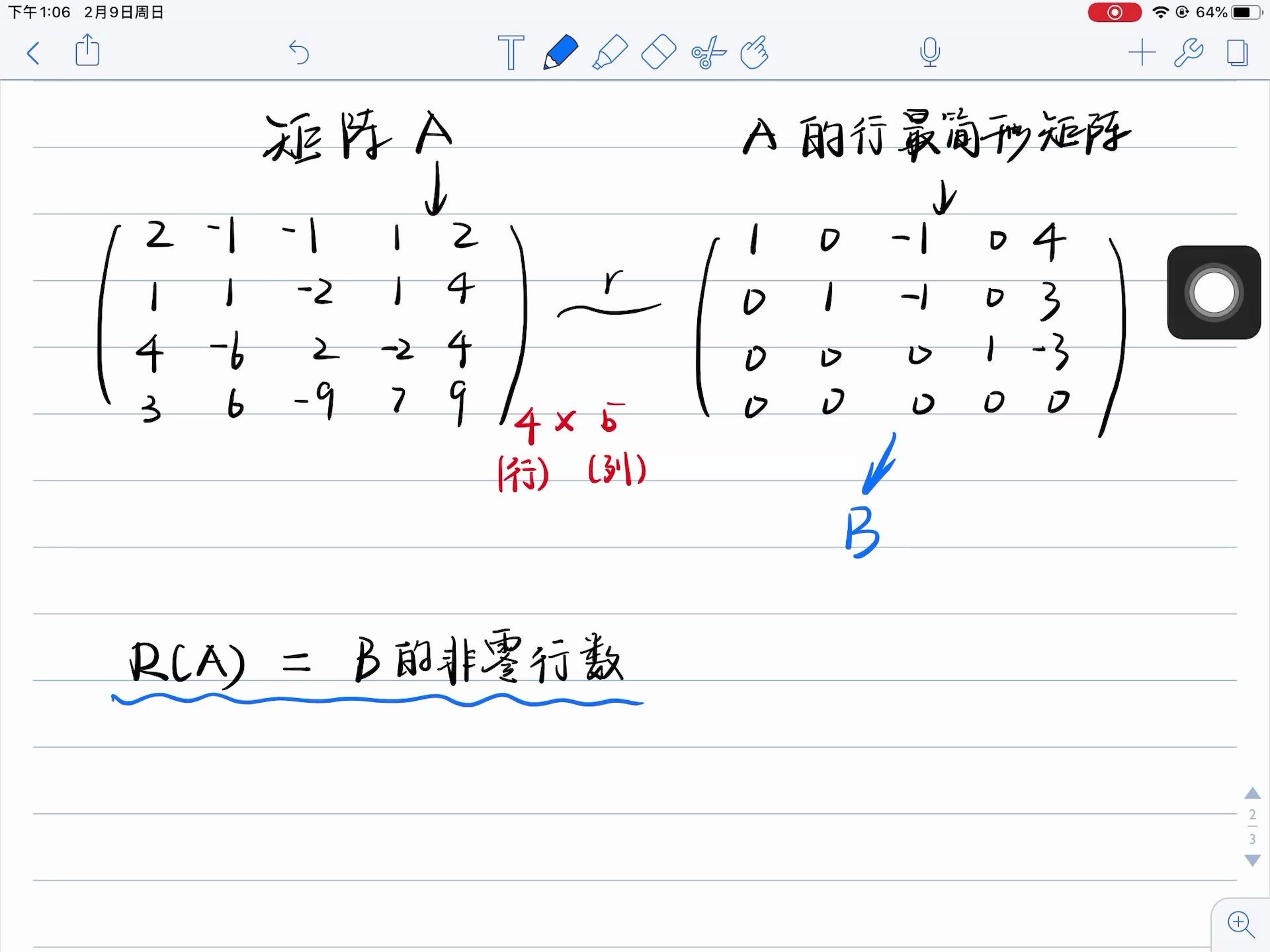 [图]【线性代数】矩阵的秩与线性方程组的解