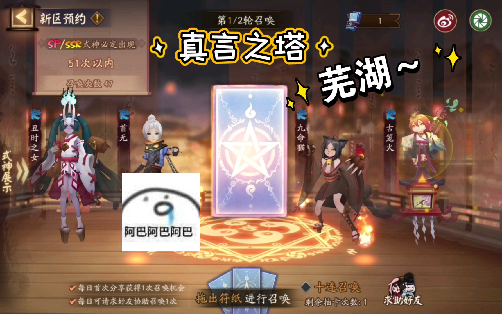 【阴阳师新区预约】阴阳师