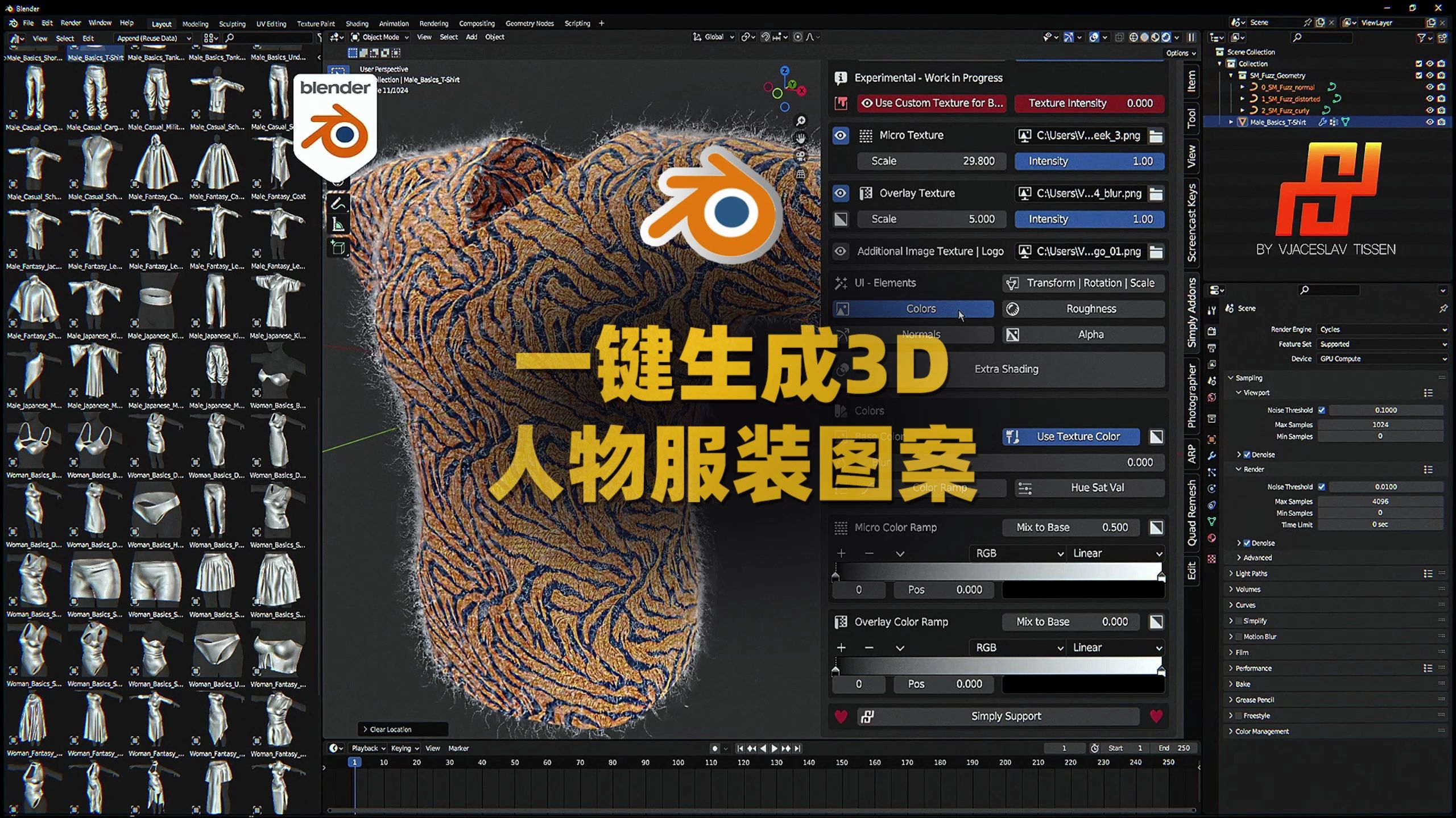 可视化设计3D人物服装图案Blender插件Simply Material v1.5哔哩哔哩bilibili