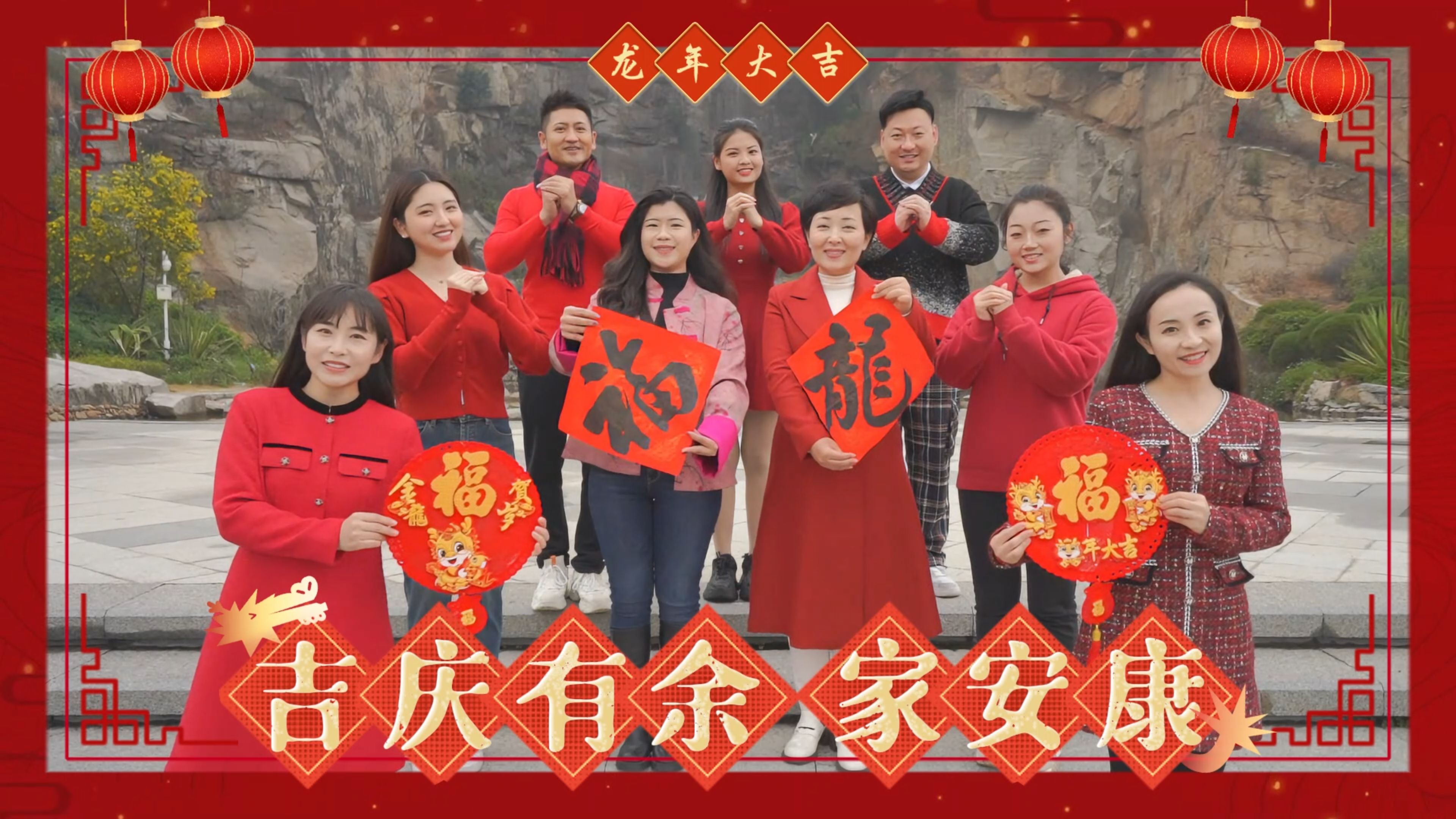 石狮市融媒体中心向全市人民拜年,祝龙福双至,人间美好!