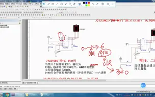 Download Video: 数字电路-52-74LS160设计六进制计数器-清零法