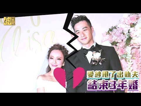 [图]愛紗甩了出軌夫 結束3年婚