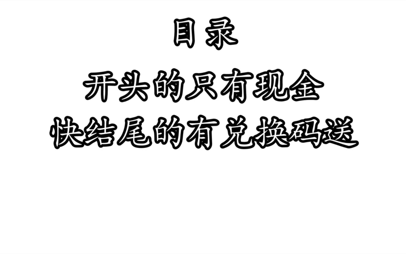 [图]所有连续签到挑战手游