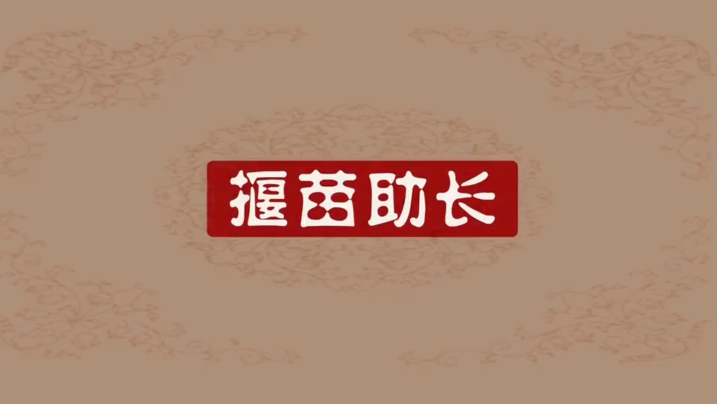 [图]二年级语文下册同步讲解《揠苗助长》，看动画学语文。