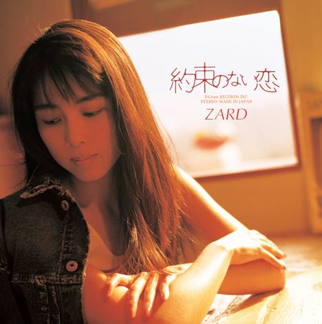 [图]zard - 没有承诺的爱