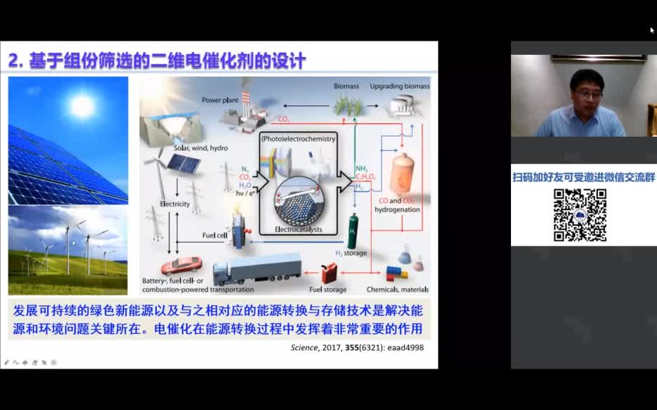 20200903南京师范大学李亚飞二维功能材料的设计与模拟哔哩哔哩bilibili