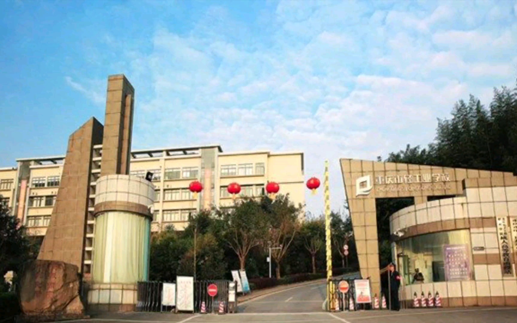 重庆轻工职业学院图片图片