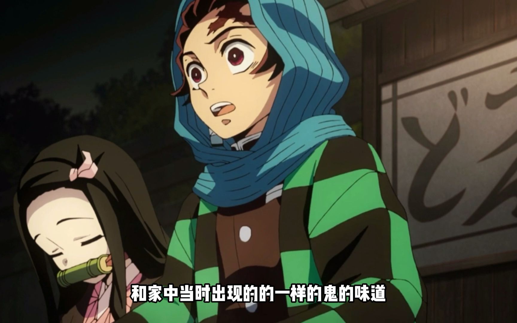 鬼灭之刃第一季第七集