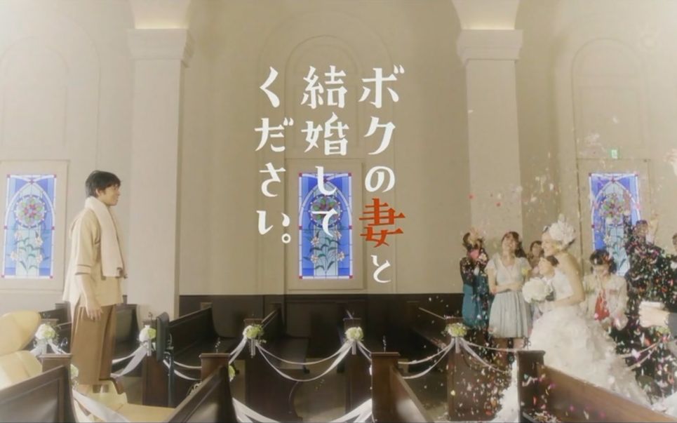 [图]【中字】電影「請和我的妻子結婚。」公開記念【織田裕二/吉田羊/原田泰造/高島礼子】