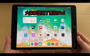 Download Video: iPad9 使用2个月的感受