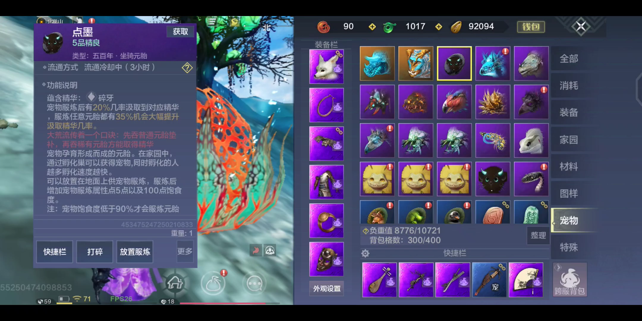 什么时候可以开到千年蛋ππ妄想山海