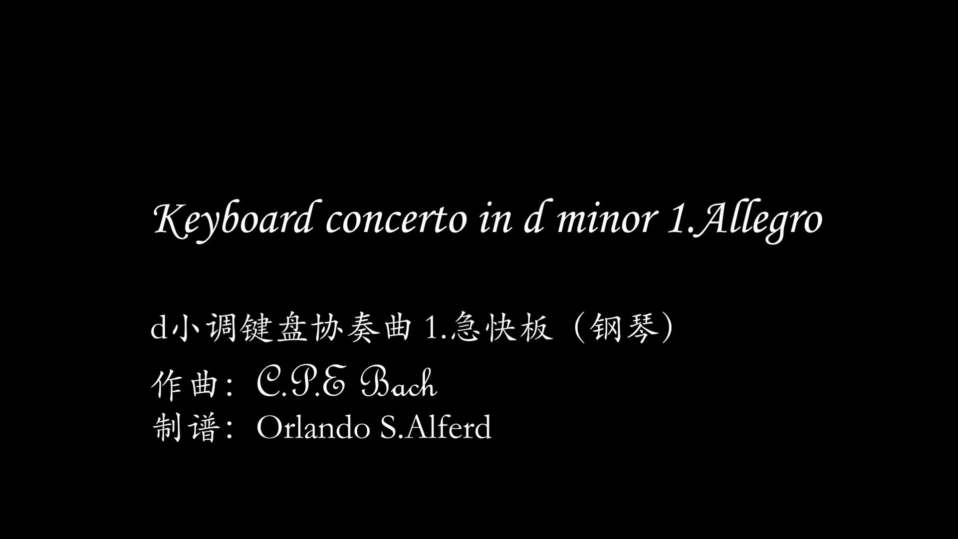 [图]Keyboard Concerto in D minor H.427 Wq.23 Allegro（D小调键盘协奏曲 第一乐章:急快板）