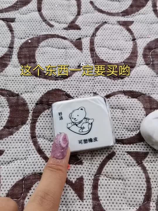 这个拉丝可塑橡皮真好用 还可以,自己调色哔哩哔哩bilibili