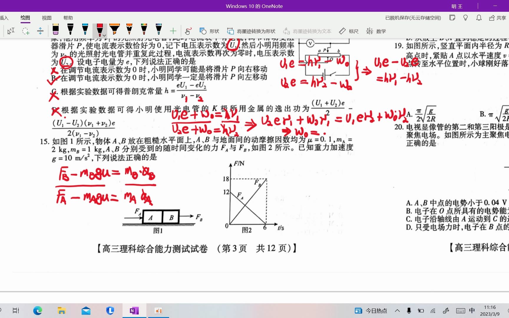 2023届河南省TOP20名校2月份调研哔哩哔哩bilibili