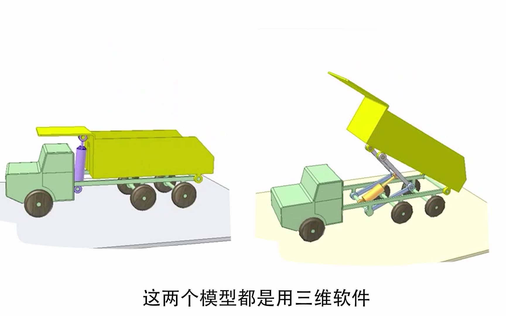 两种汽车翻斗机构的对比,一起看看吧!哔哩哔哩bilibili