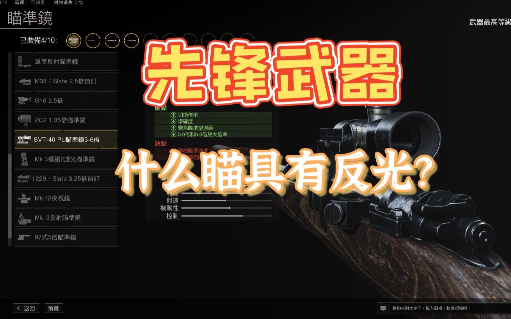 「科普向」哪些先锋倍镜有反光?选择最适合狙击枪和步枪的倍镜吧!by SoraYjy_哔哩哔哩bilibili