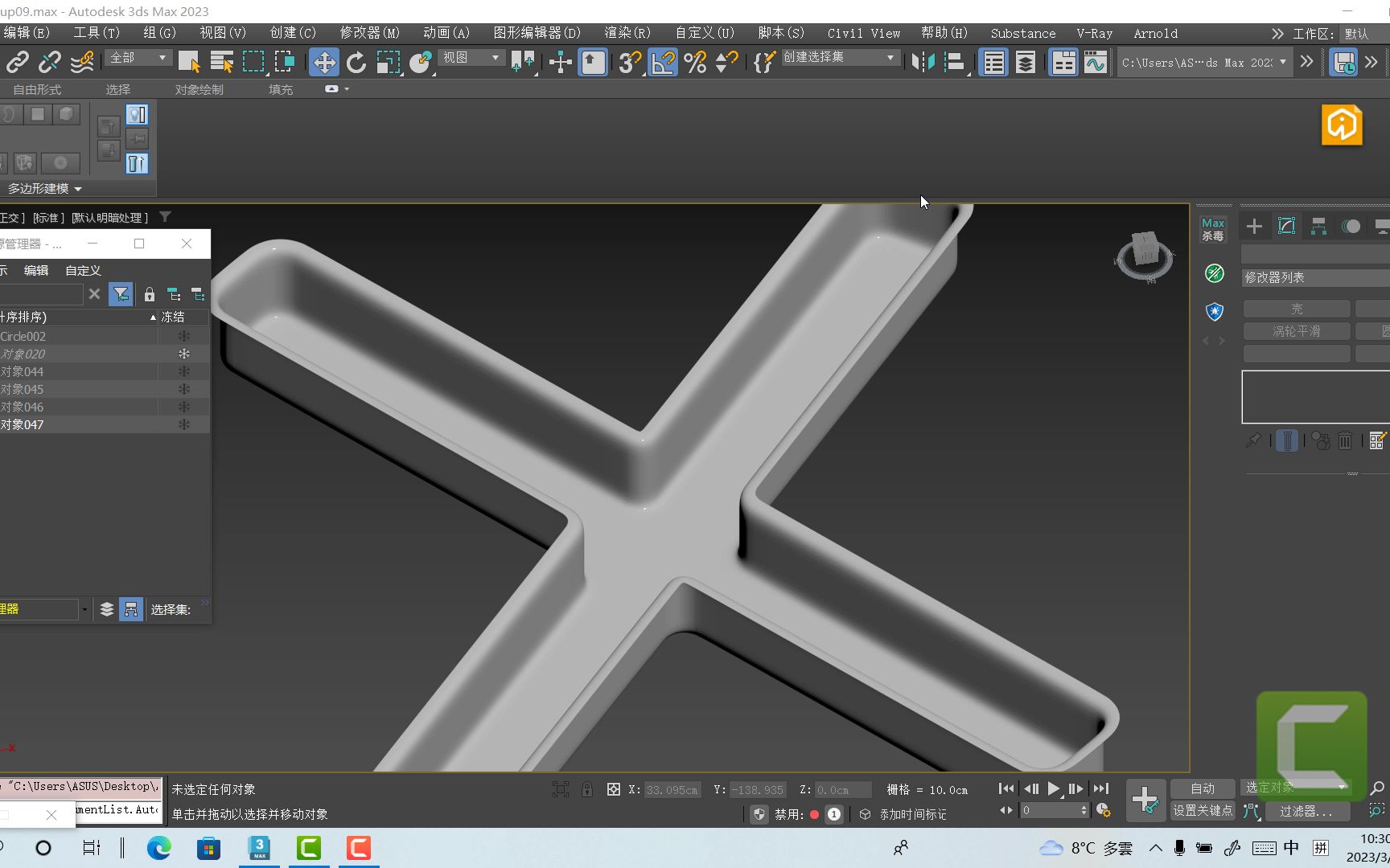 3Dmax穿插教学笔记哔哩哔哩bilibili