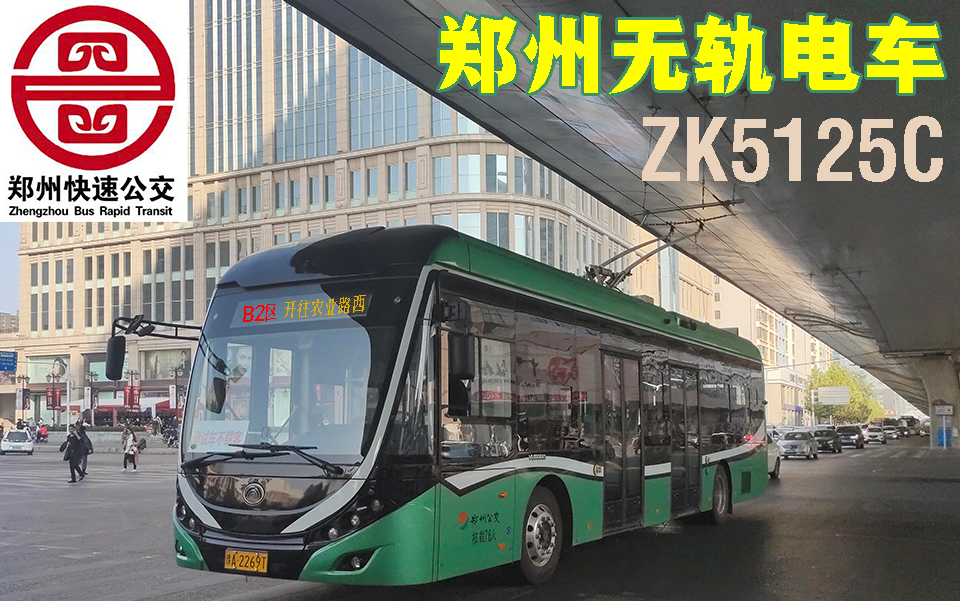 郑州无轨电车zk5125c集电杆升杆