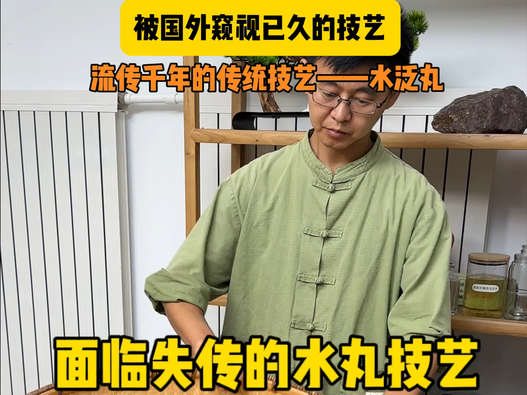 丸散膏丹,酒露汤锭,水泛丸排第一.哔哩哔哩bilibili