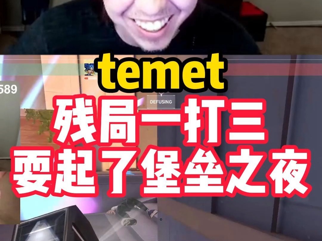 temet霓虹残局一打三,但是堡垒之夜电子竞技热门视频