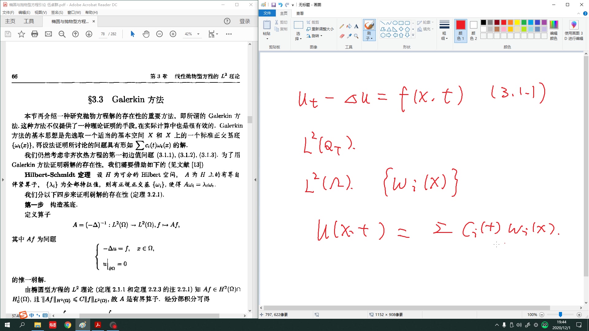 [图]椭圆与抛物型方程引论 3.3 Galerkin 方法