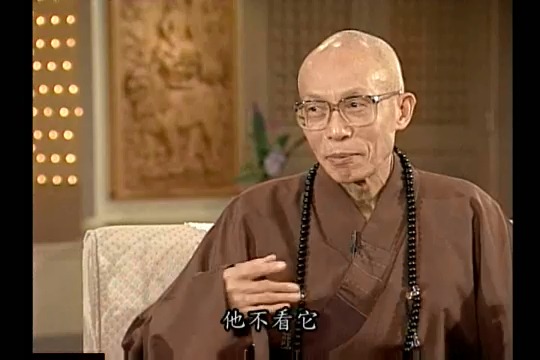 圣严法师:消除情欲的执着(远离诱惑)哔哩哔哩bilibili