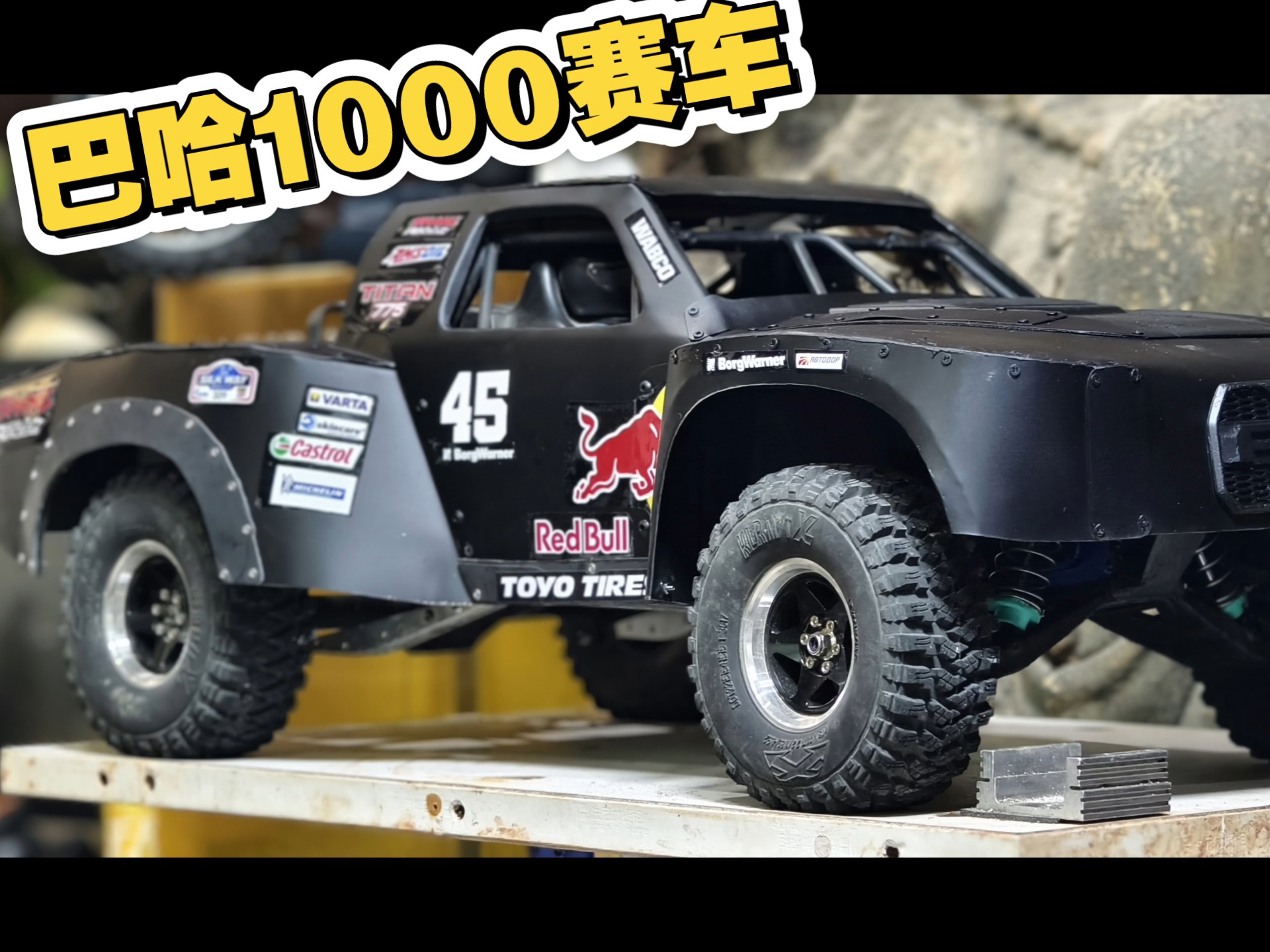 巴哈1000奖杯卡车黑武士红牛