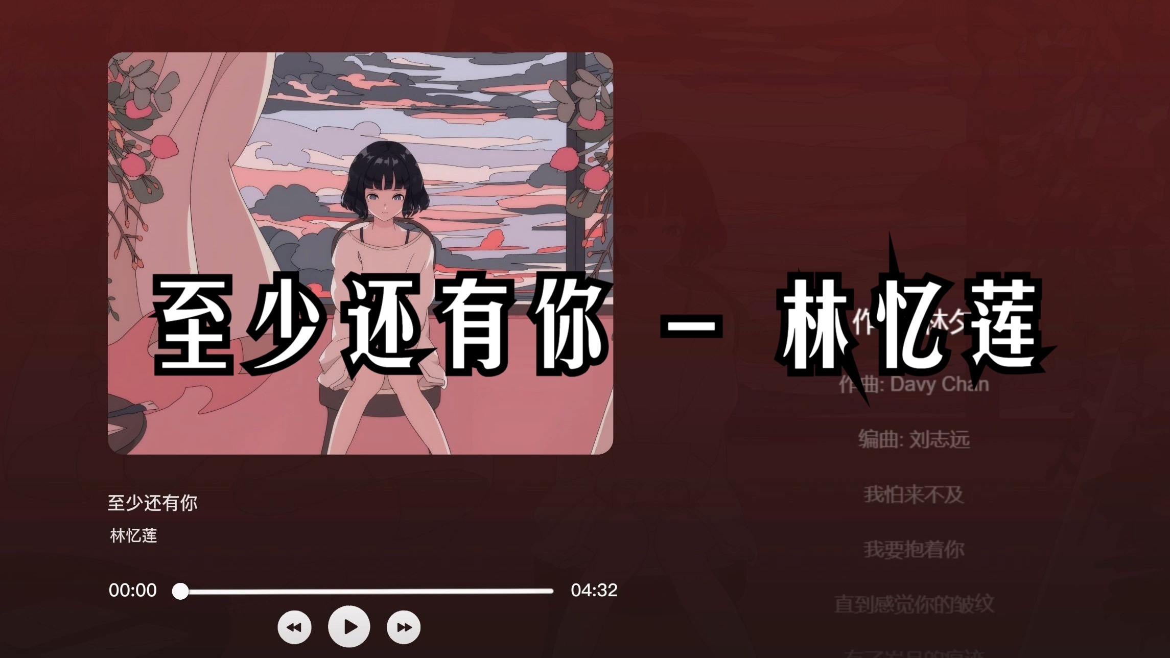 至少还有你qq空间链接=至少还有你间奏solo曲谱