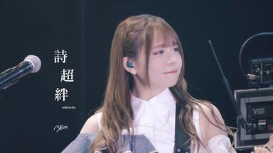 Liella! 唐可可・葉月恋 クレッシェンドゆ・ら 唐可可(Liyuu)、葉月恋(青山なぎさ) クレッシェンドゆ・ら 歌詞